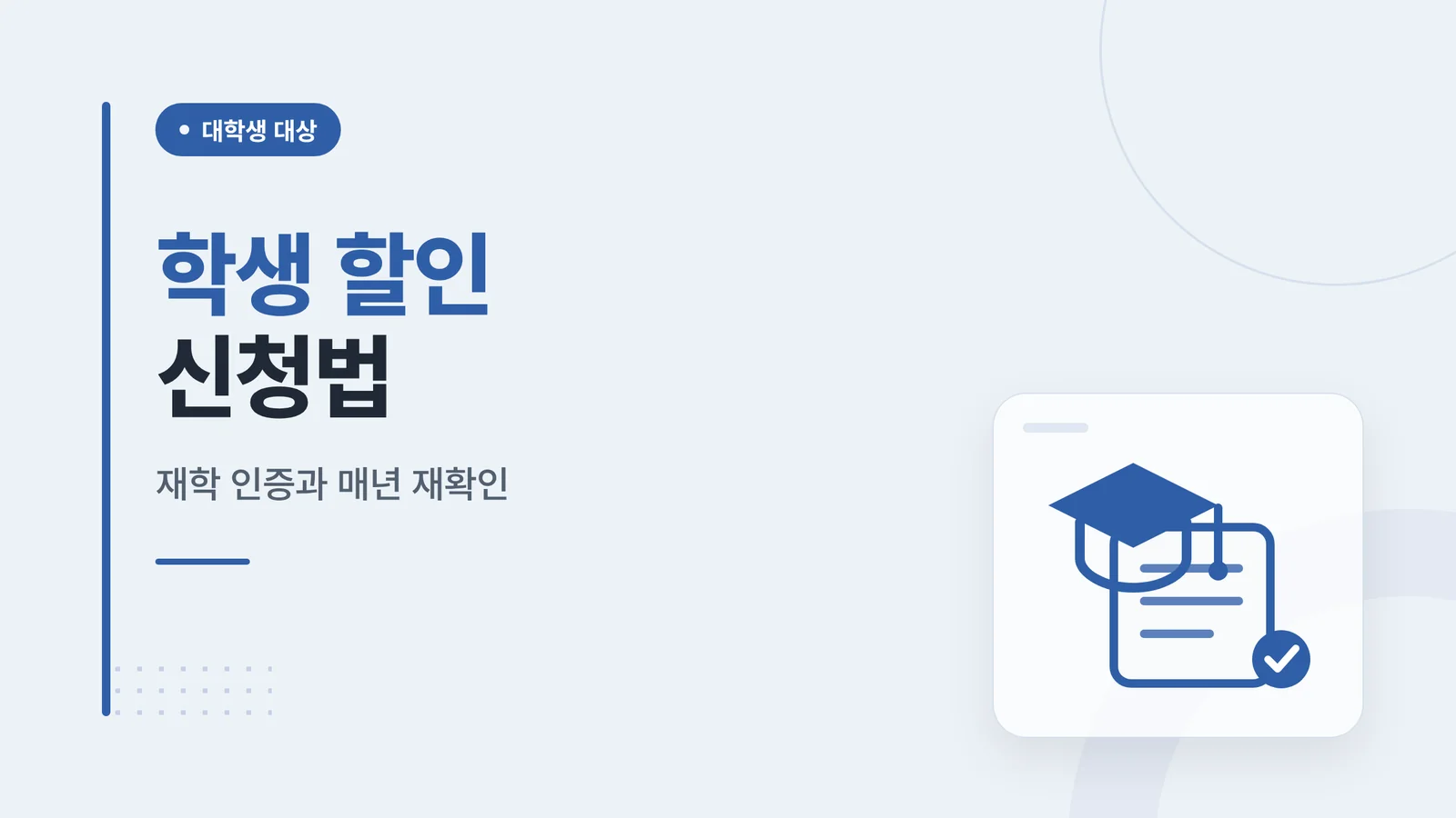 유튜브 프리미엄 학생 할인 ...